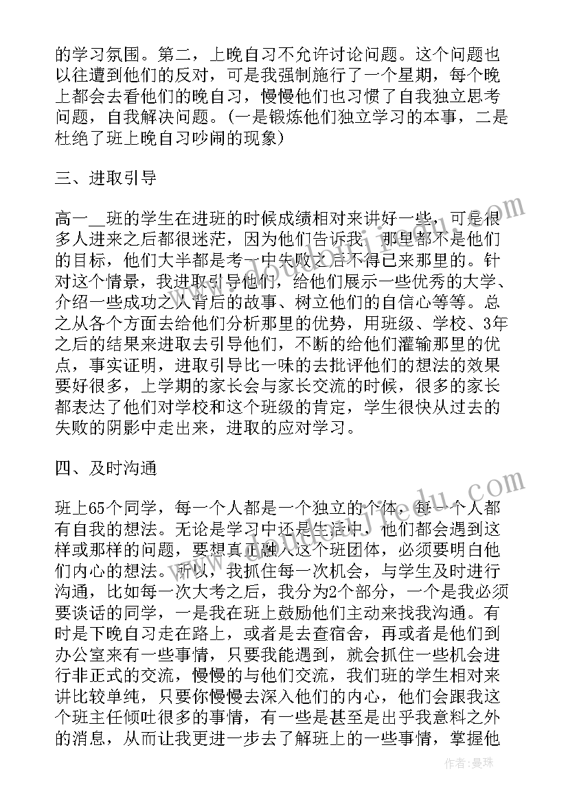 最新军训自我评价高中生(实用5篇)