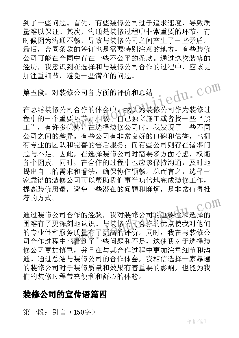 2023年幼儿园中班学期教学工作总结(优秀5篇)