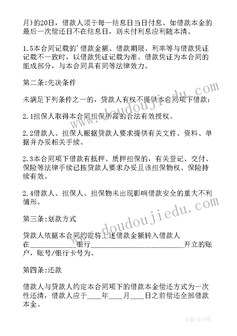 2023年担保协议无效还要承担责任(通用9篇)