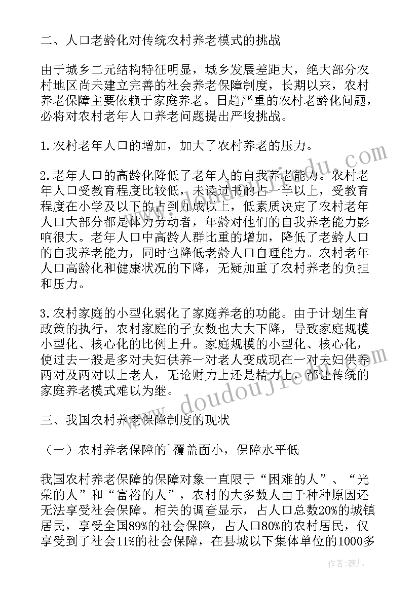 2023年养老金追缴工作方案(汇总7篇)