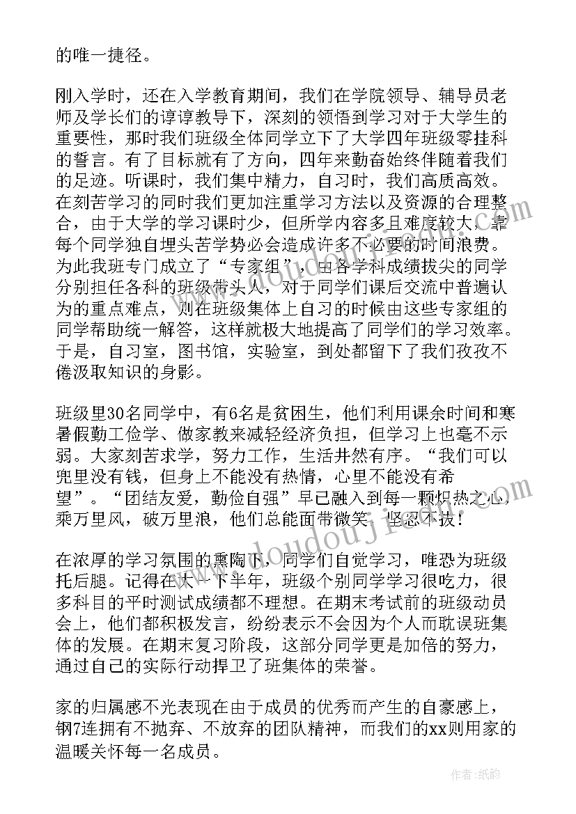 最新北大毕业典礼学生代表发言(汇总9篇)