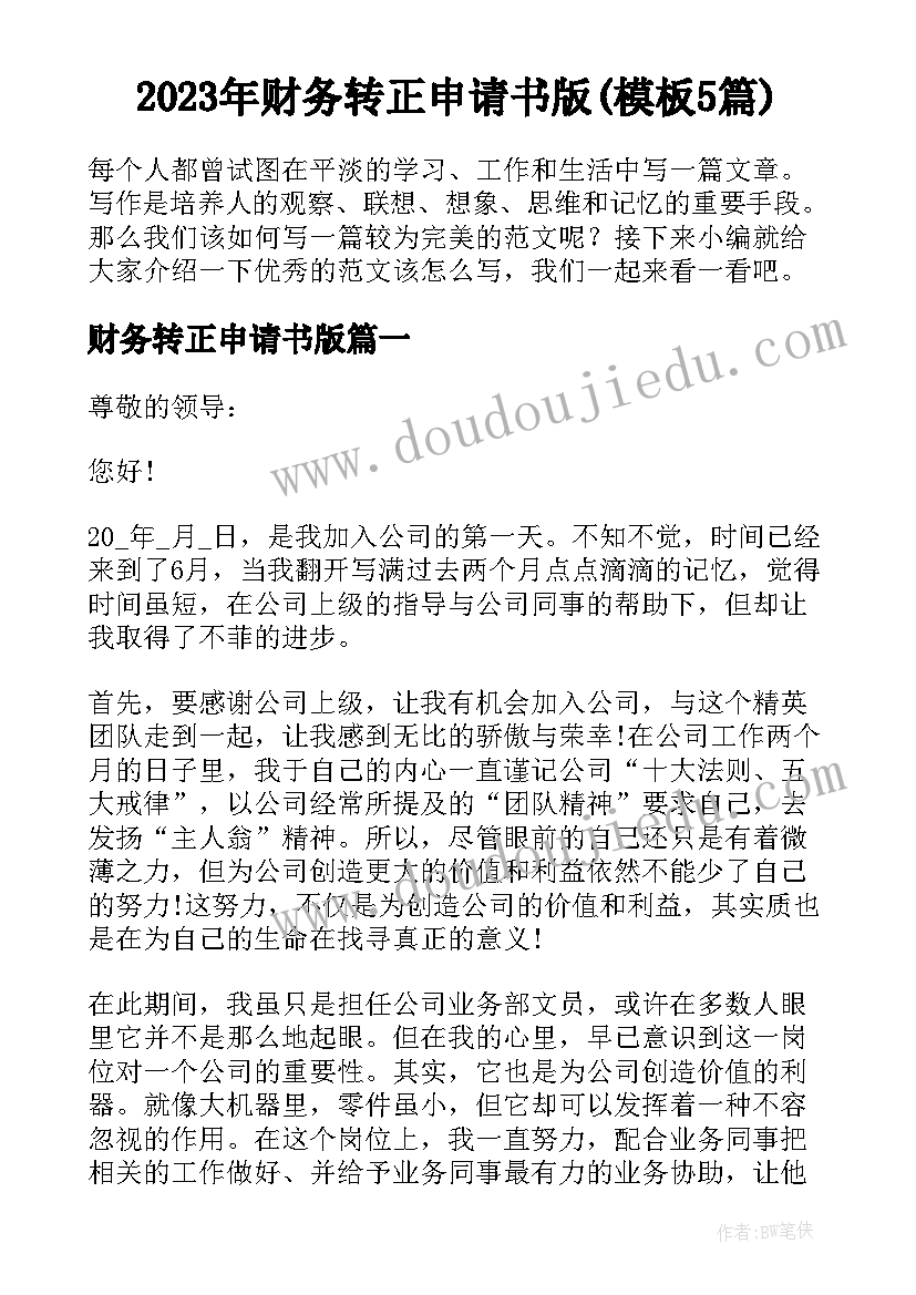 环保双语演讲比赛主持稿(优质5篇)