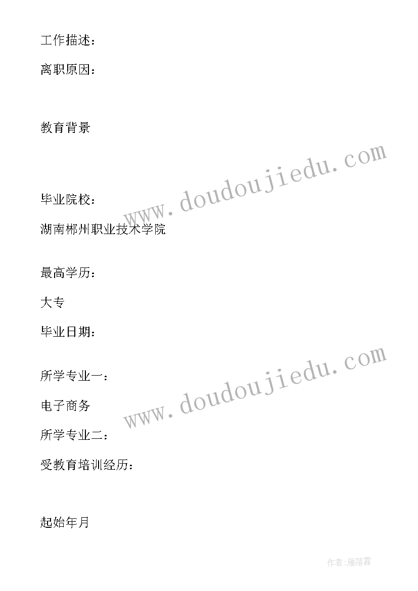 2023年销售文员简历自我评价 销售文员专业简历(汇总5篇)