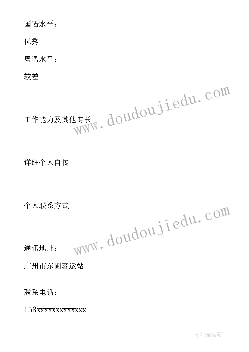 2023年销售文员简历自我评价 销售文员专业简历(汇总5篇)