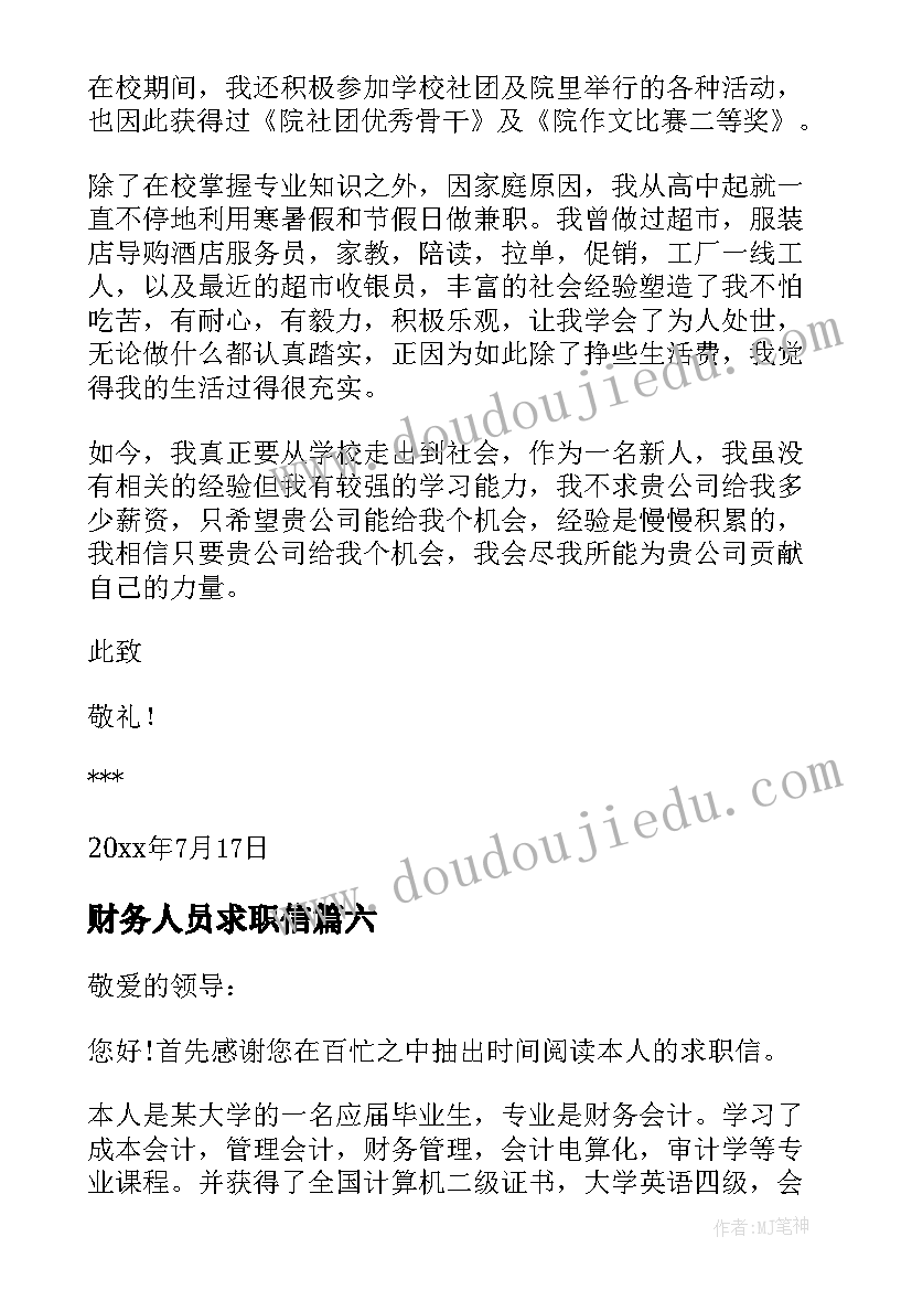 2023年我爱这土地教学反思课后反思(大全7篇)