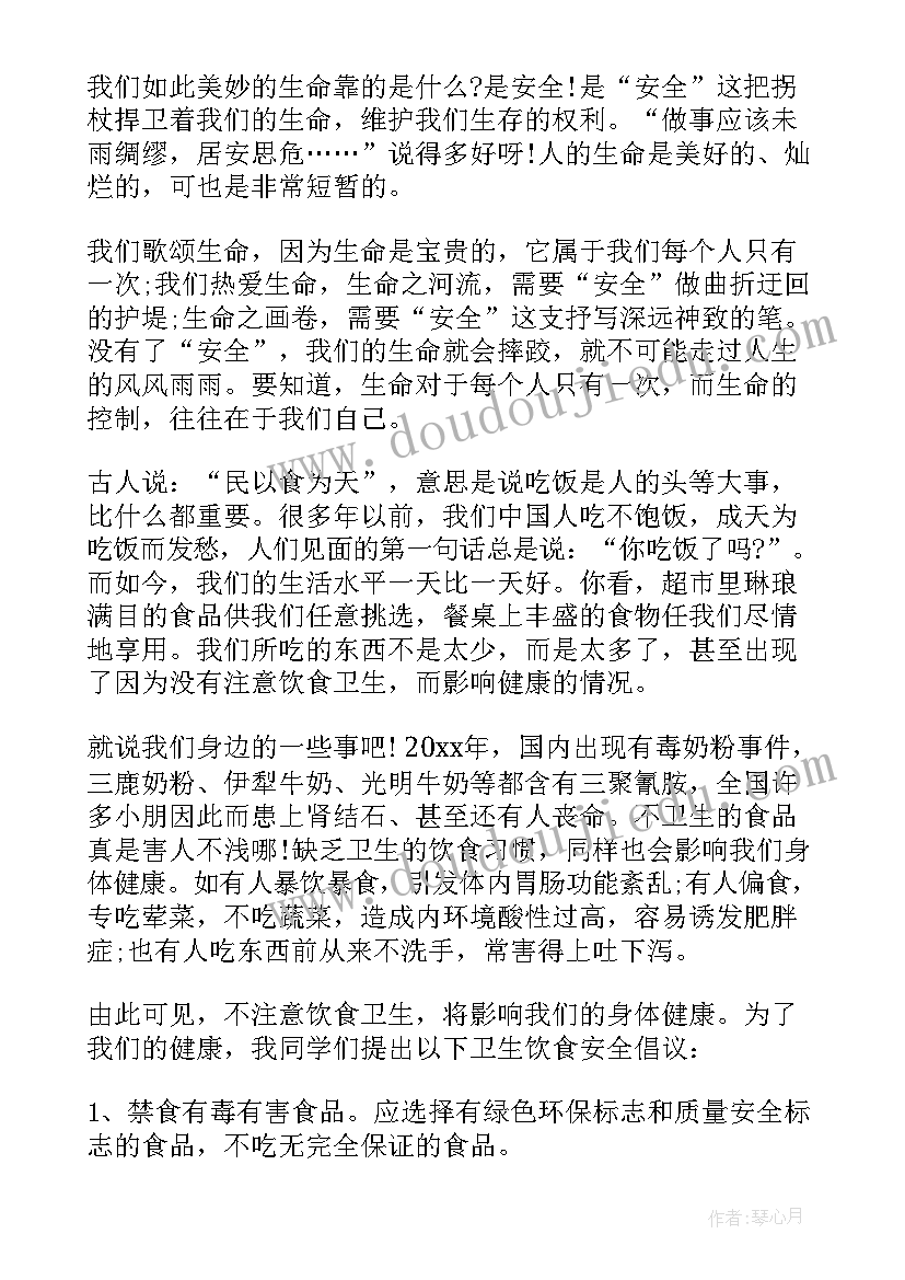 小学生国旗下讲话内容是食品安全的 食品安全国旗下讲话稿(优质7篇)