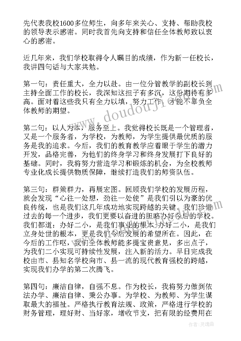 最新三八节领导讲话稿提纲(模板5篇)