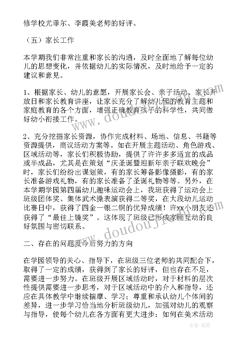 2023年销售经理简历工作描述(实用5篇)