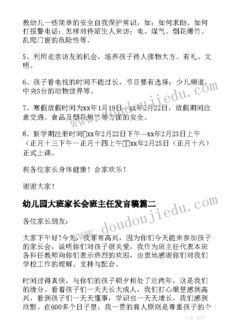 2023年销售经理简历工作描述(实用5篇)