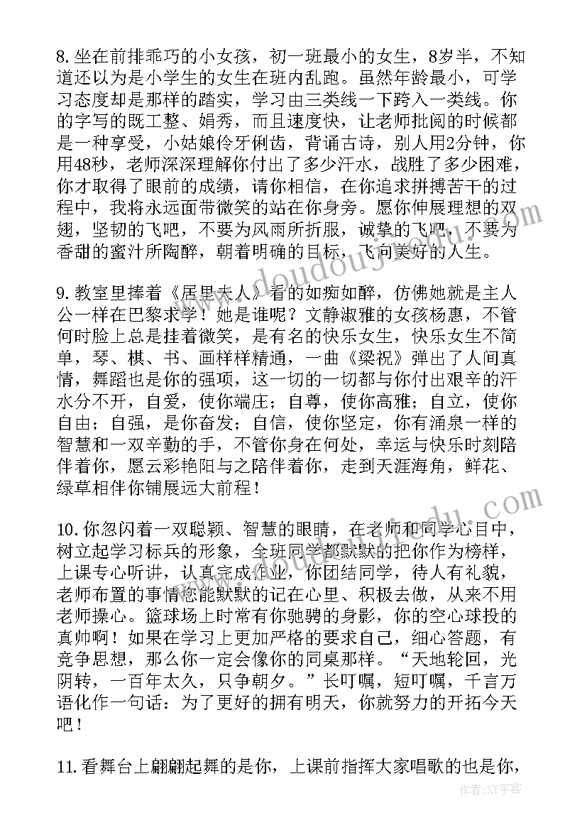 高中毕业生登记表学年评语表(实用5篇)