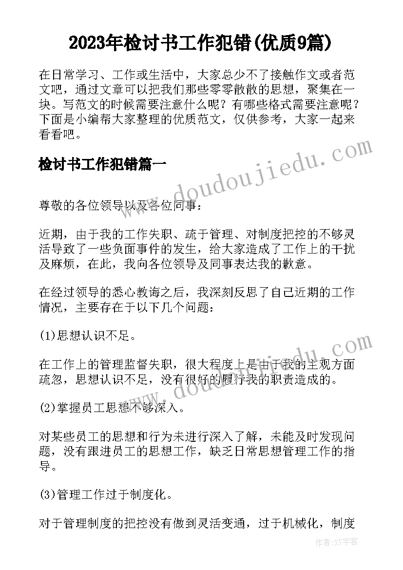 学校清廉工作开展情况报告 学校防溺水工作开展情况小结(实用5篇)