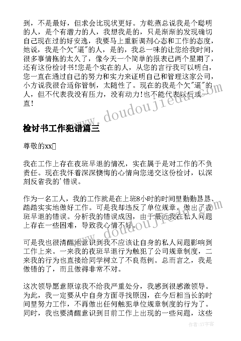 学校清廉工作开展情况报告 学校防溺水工作开展情况小结(实用5篇)