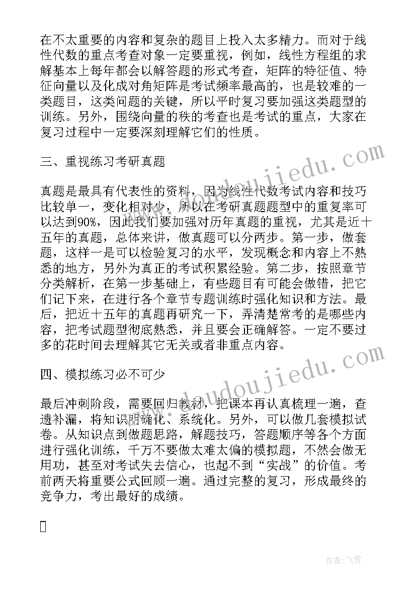 最新上排球课的心得体会(模板5篇)