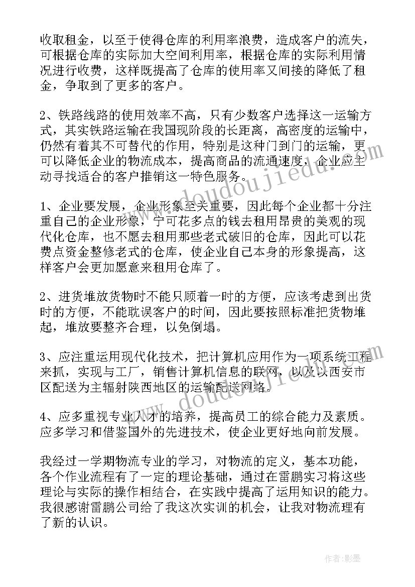 实训心得万能版大学生(优秀7篇)