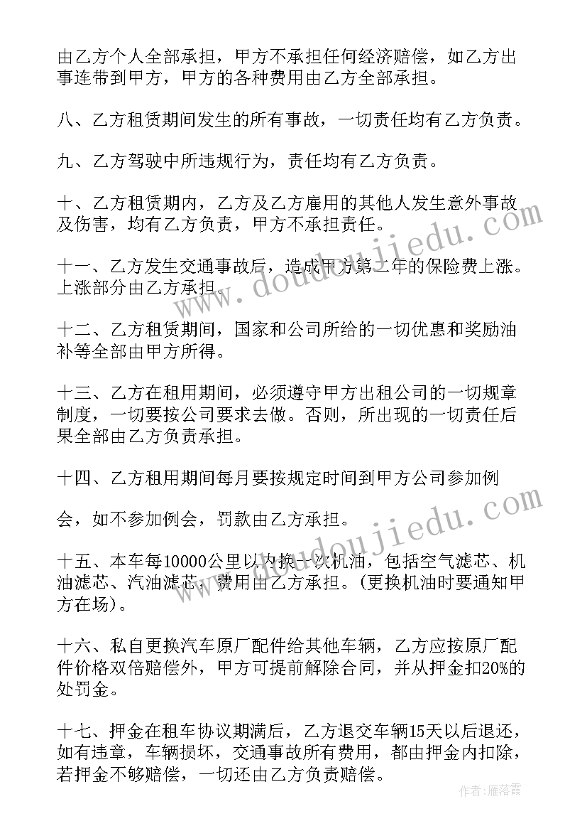 2023年汽车融资租赁合同诈骗案例 车辆融资租赁合同(通用5篇)