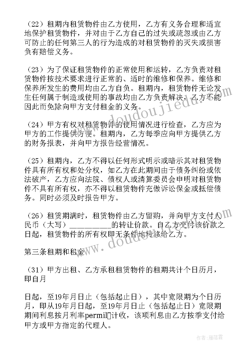 2023年汽车融资租赁合同诈骗案例 车辆融资租赁合同(通用5篇)