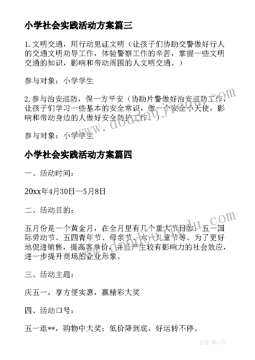 最新母亲节的演讲稿小学生三年级 小学生母亲节演讲稿(通用9篇)