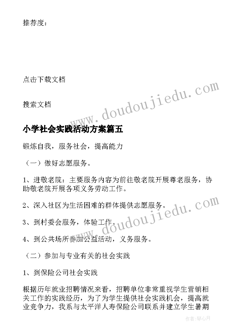 最新母亲节的演讲稿小学生三年级 小学生母亲节演讲稿(通用9篇)