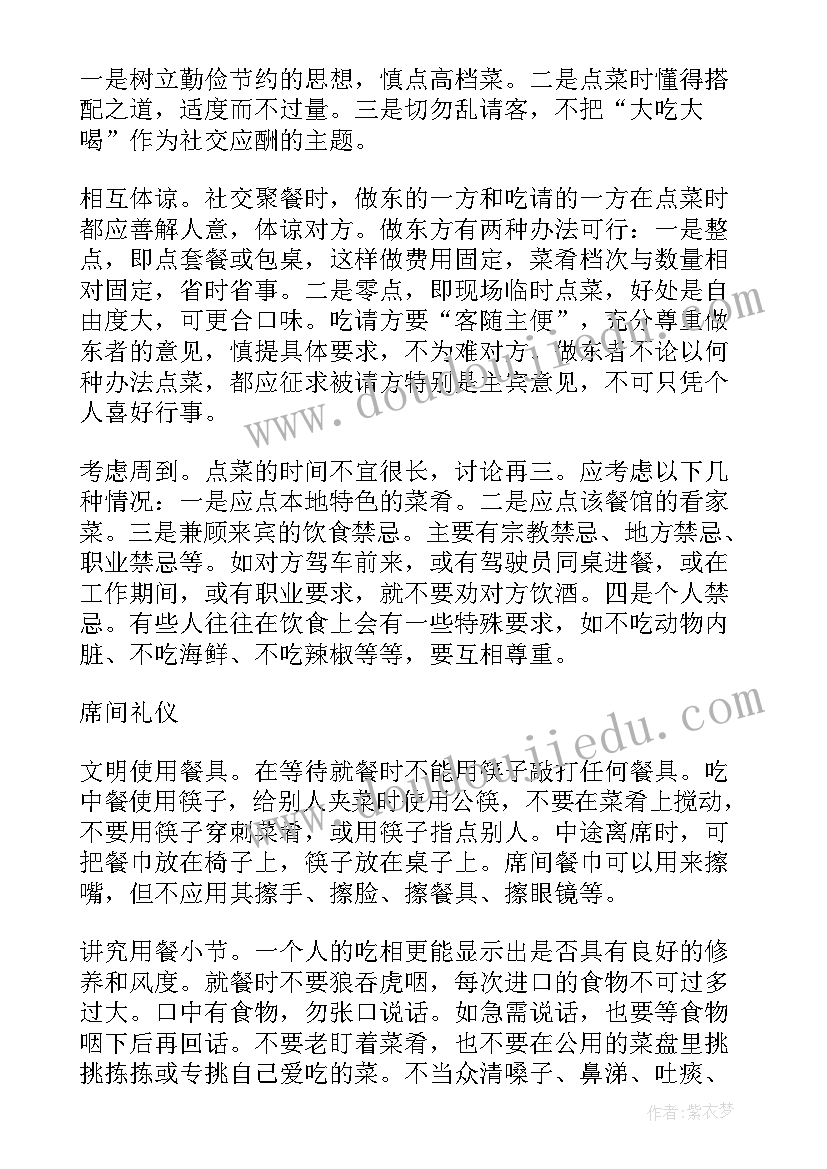 机关发言稿开场白(通用6篇)