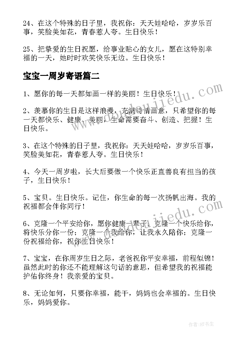 2023年四年级数学第二单元线的认识教学反思(精选8篇)