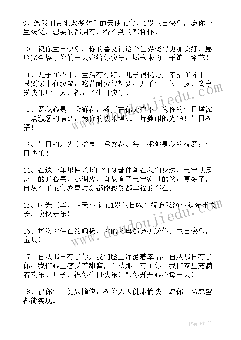 2023年四年级数学第二单元线的认识教学反思(精选8篇)