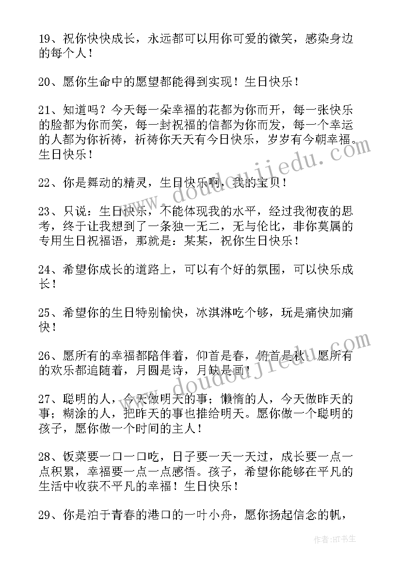 2023年四年级数学第二单元线的认识教学反思(精选8篇)