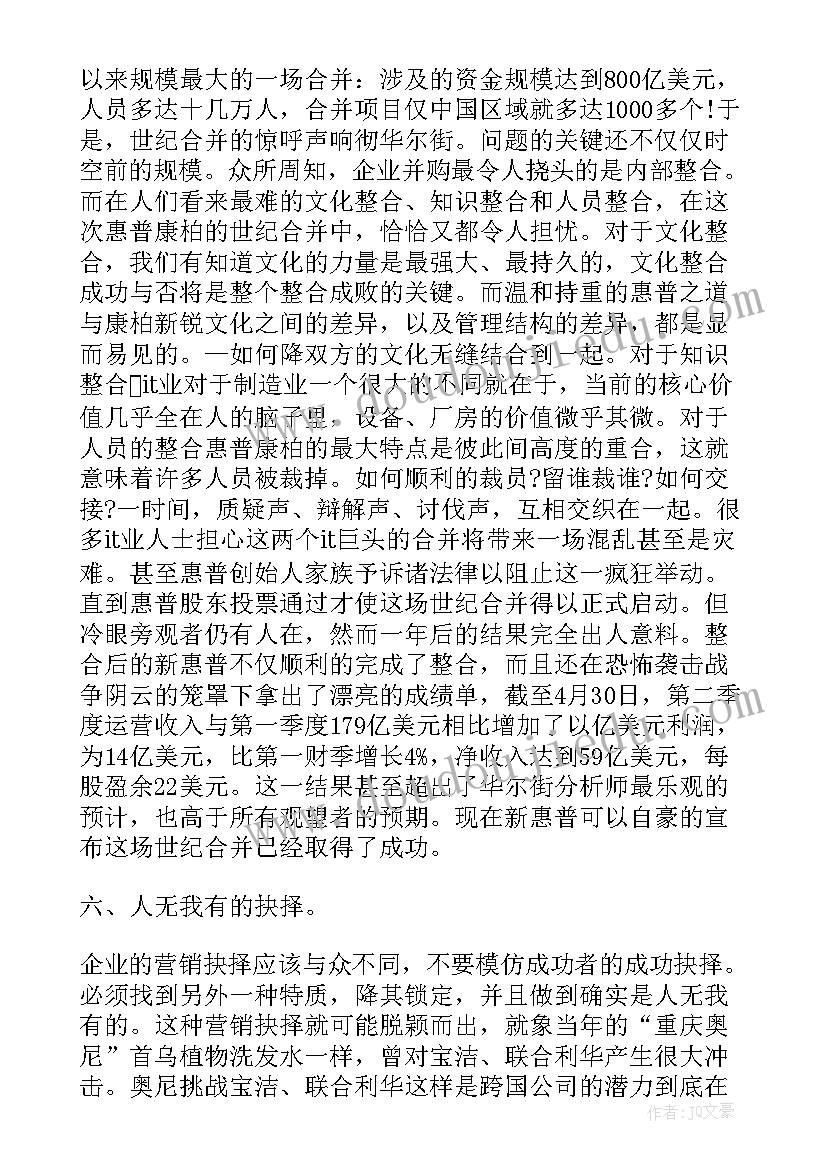 旅游管理专业实践的心得体会(优秀5篇)