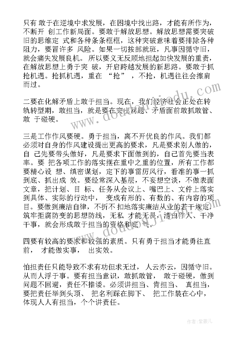 最新开展全国防灾减灾日活动心得(优秀6篇)