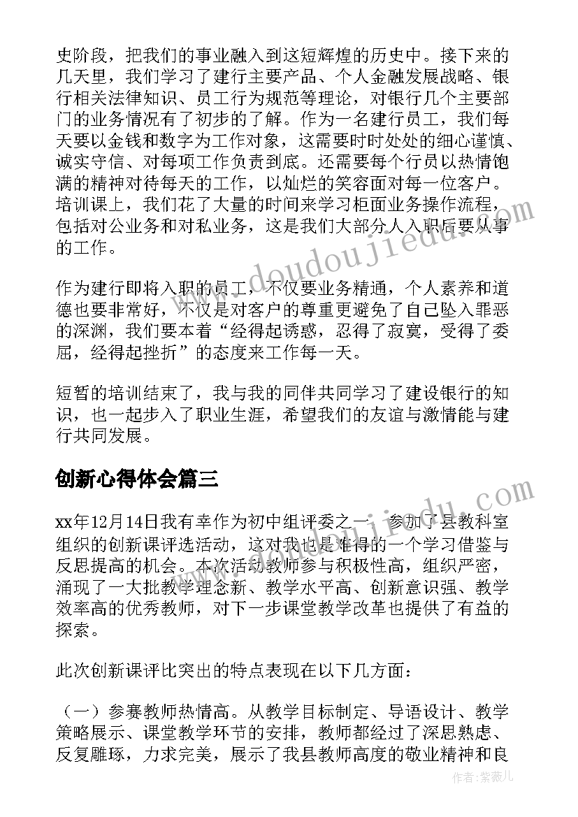 最新开展全国防灾减灾日活动心得(优秀6篇)