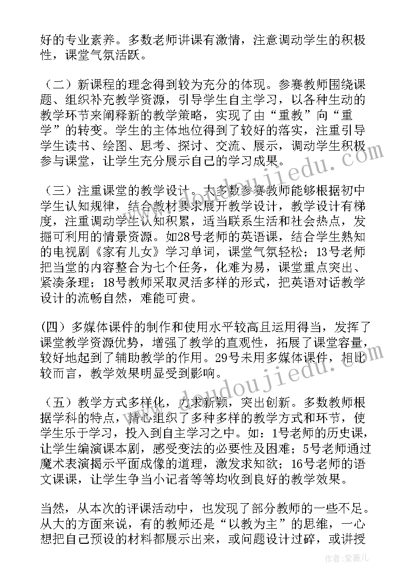 最新开展全国防灾减灾日活动心得(优秀6篇)