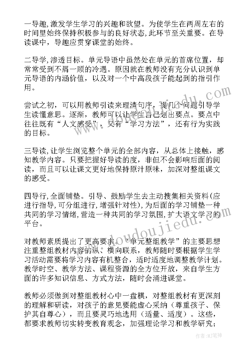 2023年一年级语文园地一教学反思不足(汇总7篇)