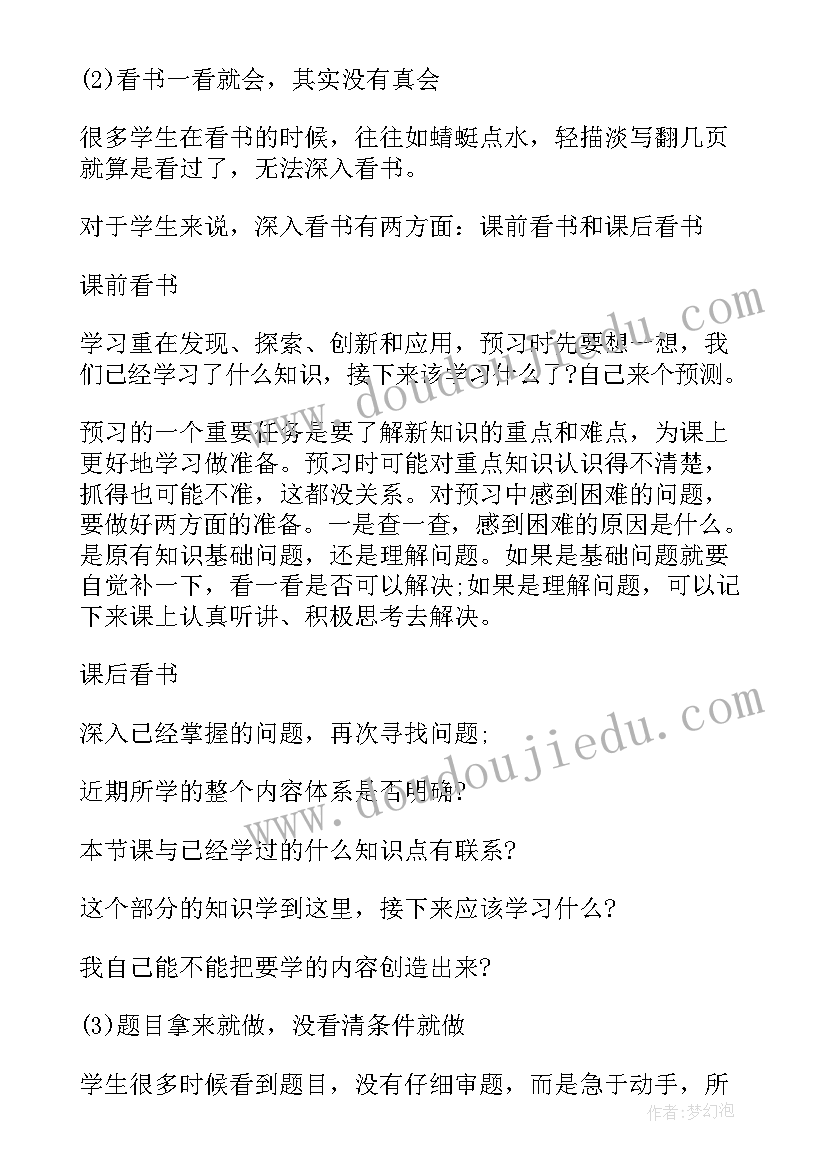 提升自我论文 提高自我能力论文优选(实用5篇)