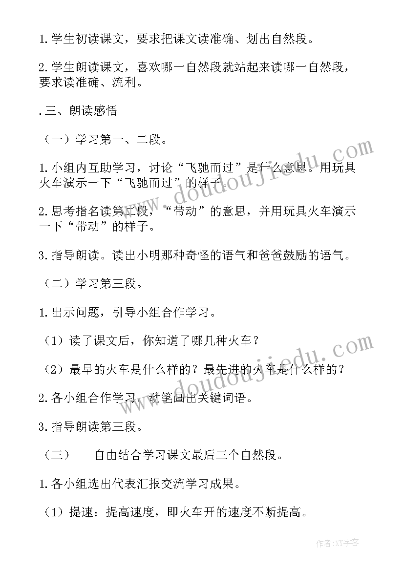 最新朗读感悟法定义(精选5篇)