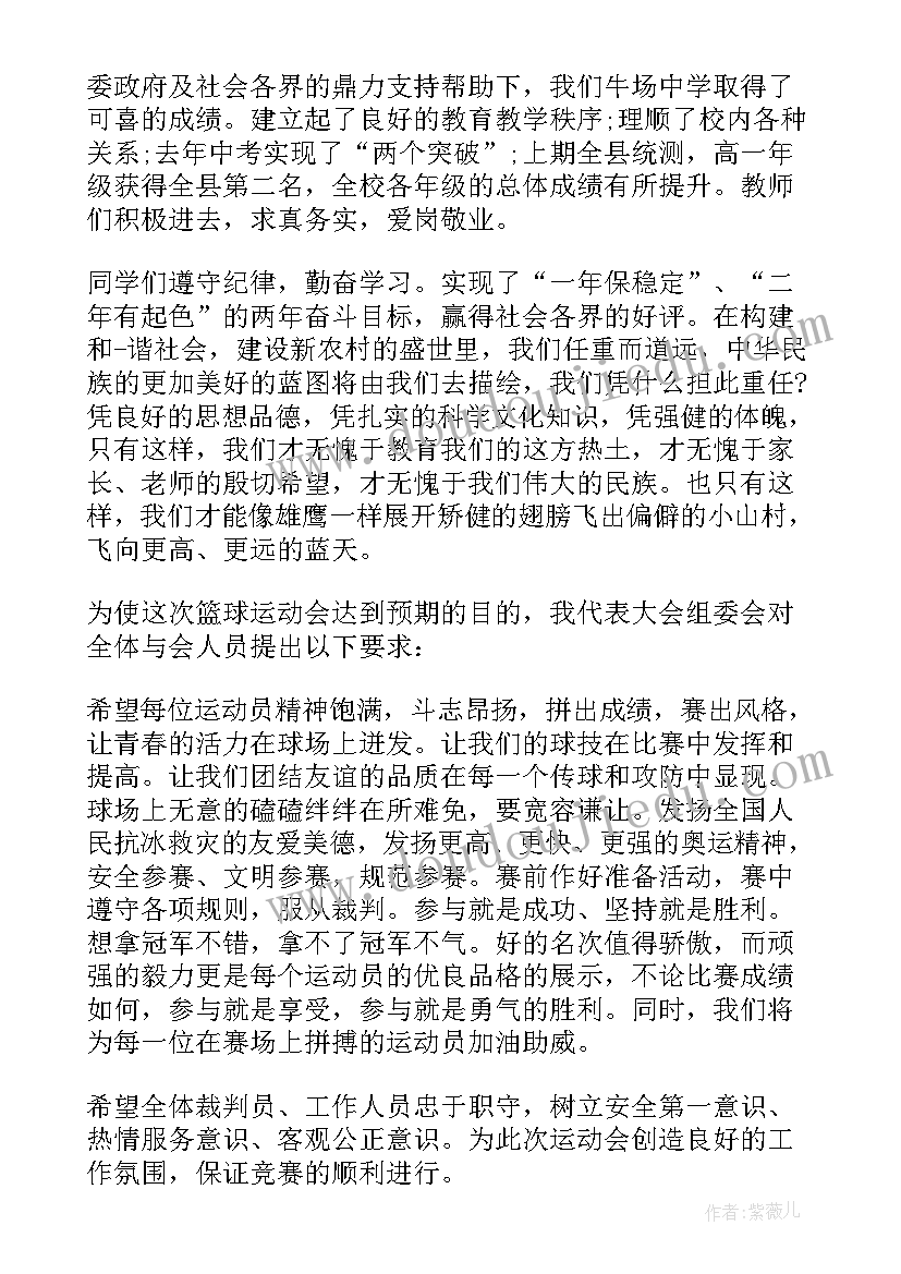 2023年学校工会学期工作计划表(通用5篇)