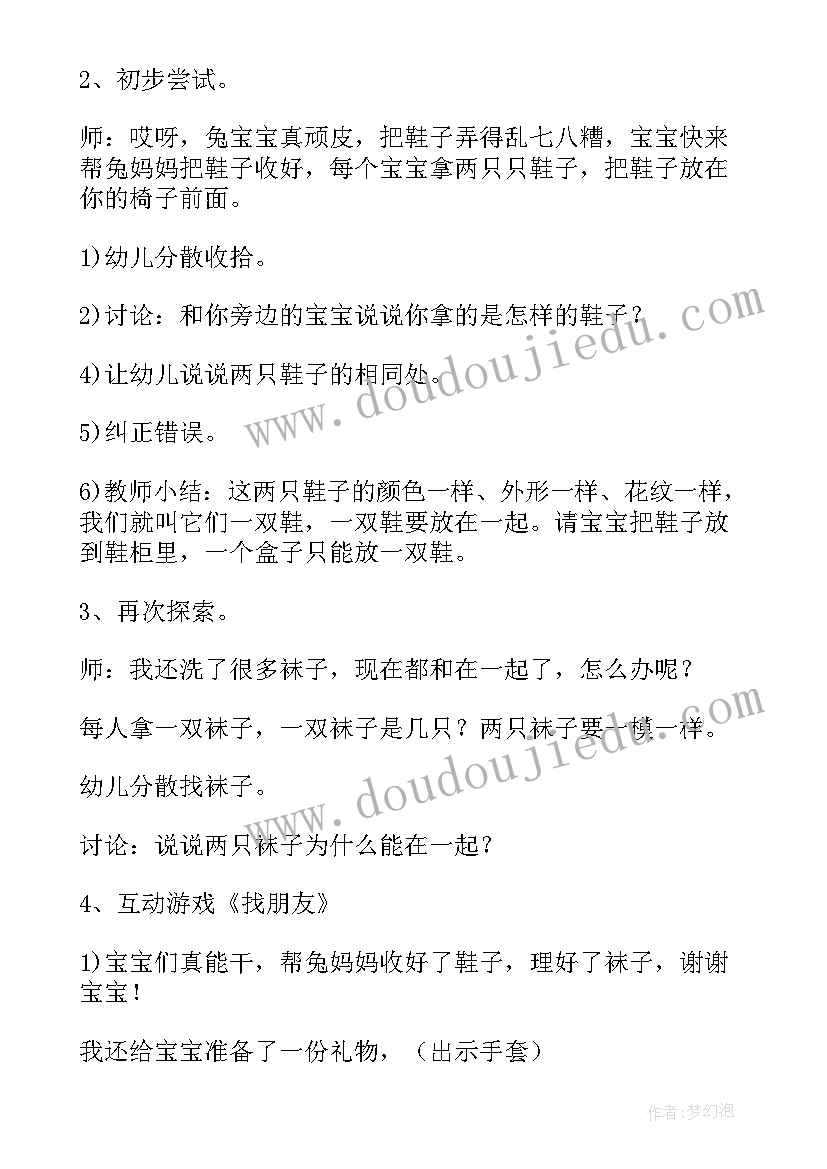 道德与法治三年级下学期教案(优秀5篇)