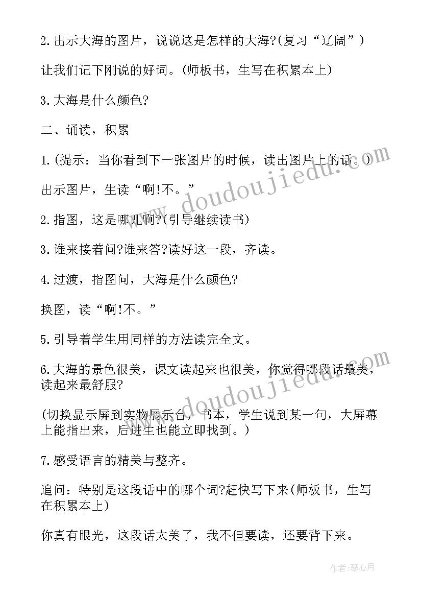 最新部编语文九年级第三单元备课 九年级语文第三单元教学参考教案(汇总5篇)