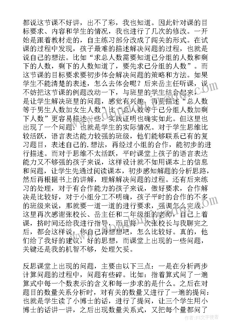 2023年课堂教学情况总结(优质5篇)