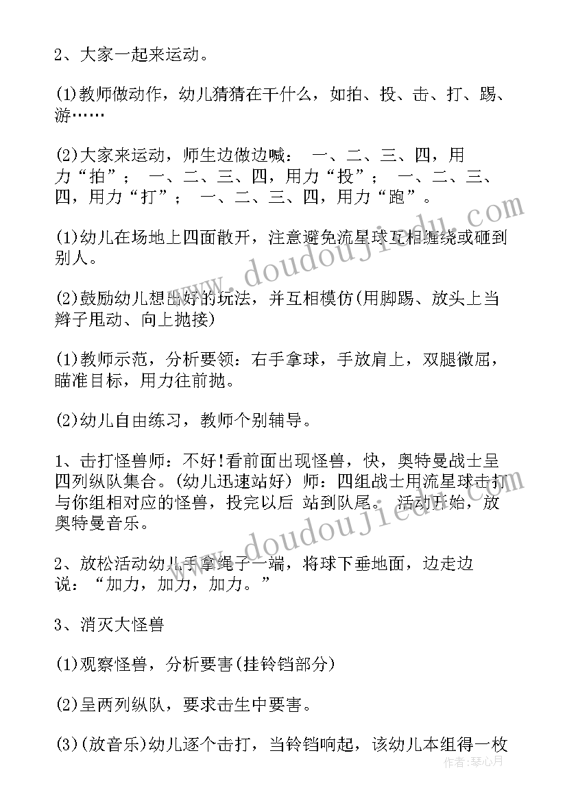 交通警察教案社会大班美篇(通用10篇)