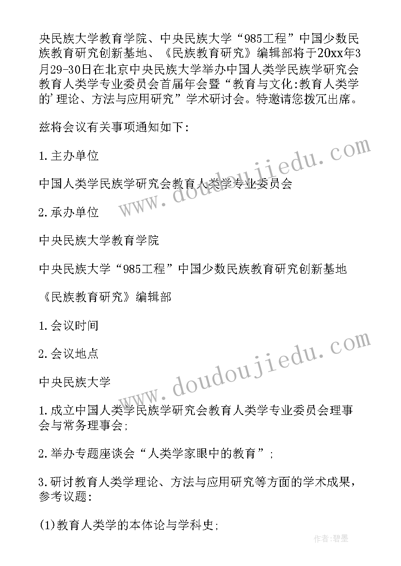 最新教育研讨交流 教育论述研讨心得体会(大全6篇)