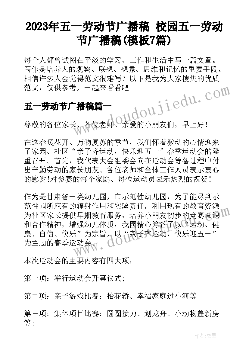 幼儿园大班个人德育工作计划表(实用10篇)