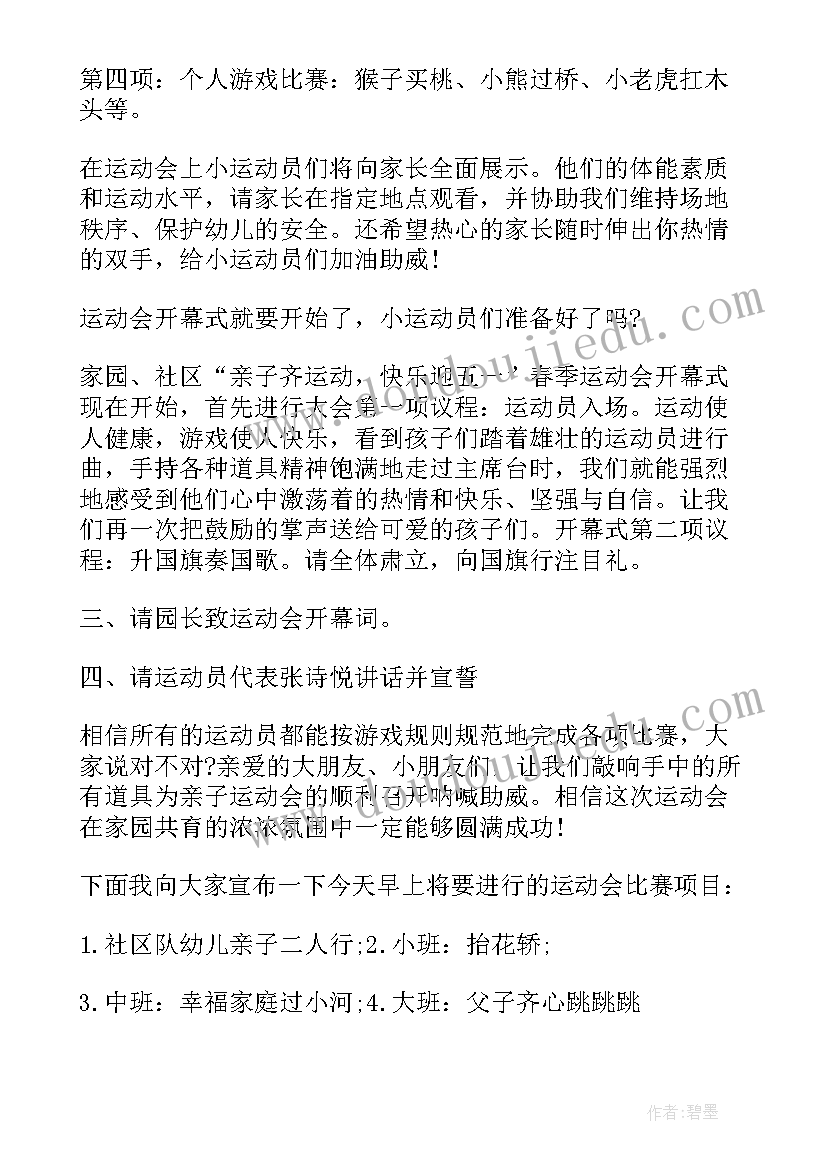 幼儿园大班个人德育工作计划表(实用10篇)