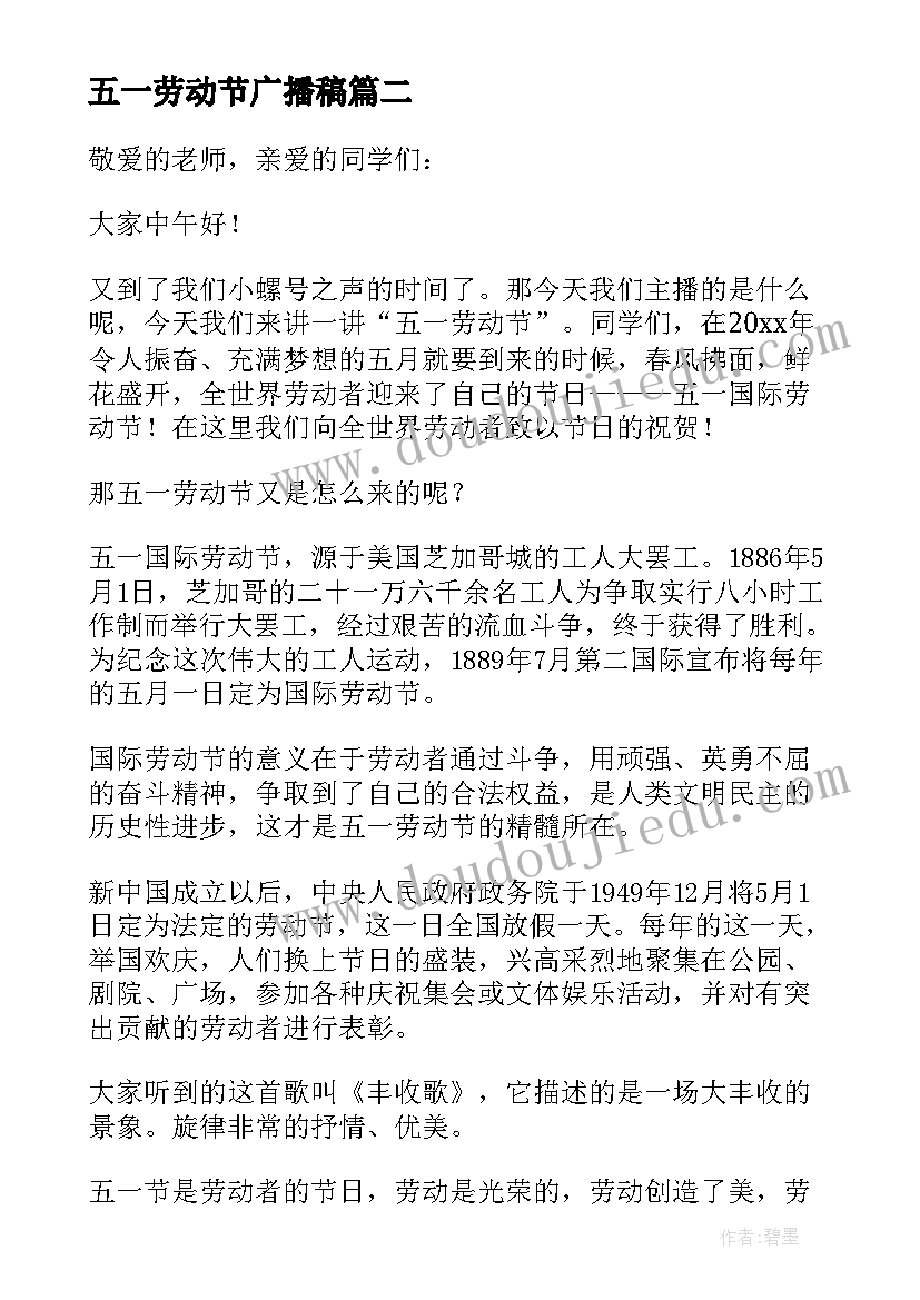 幼儿园大班个人德育工作计划表(实用10篇)