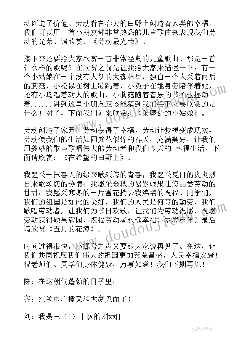 幼儿园大班个人德育工作计划表(实用10篇)