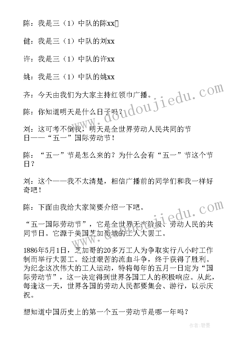 幼儿园大班个人德育工作计划表(实用10篇)