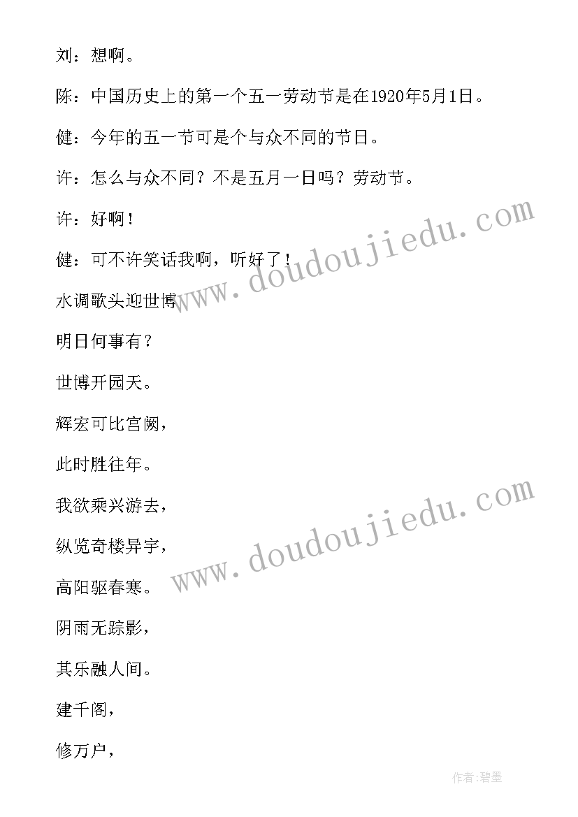 幼儿园大班个人德育工作计划表(实用10篇)