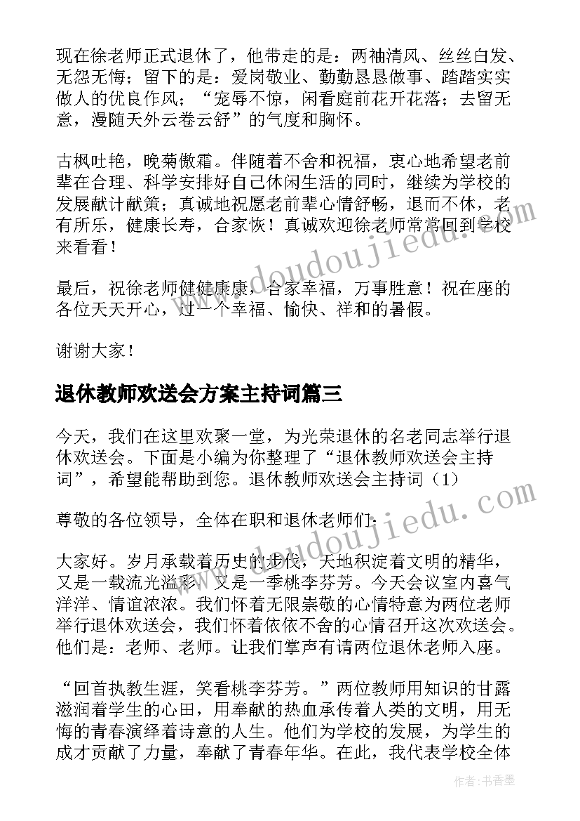 2023年继续教育开学典礼讲话(实用7篇)