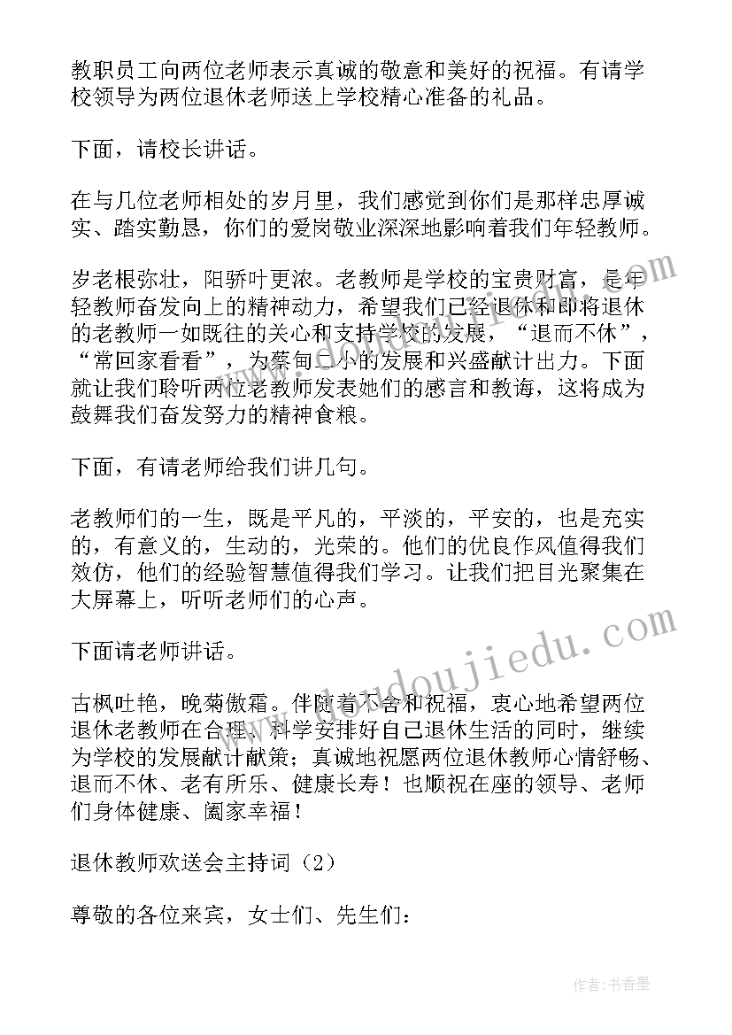 2023年继续教育开学典礼讲话(实用7篇)