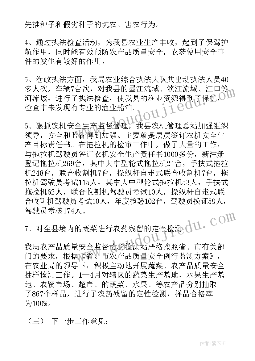 最新安全生产月讨论发言(实用5篇)