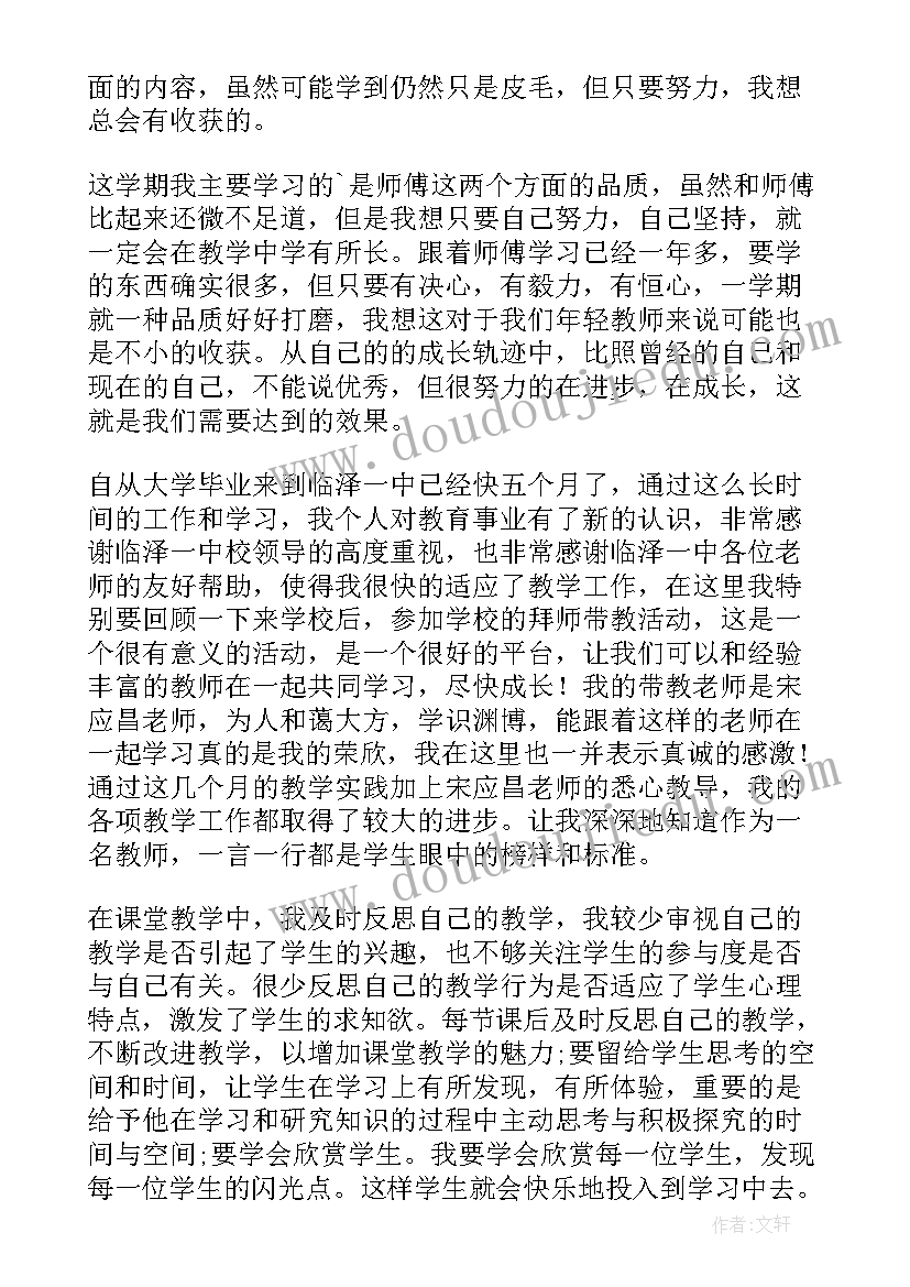 2023年拜师礼感言 拜师活动总结(汇总5篇)