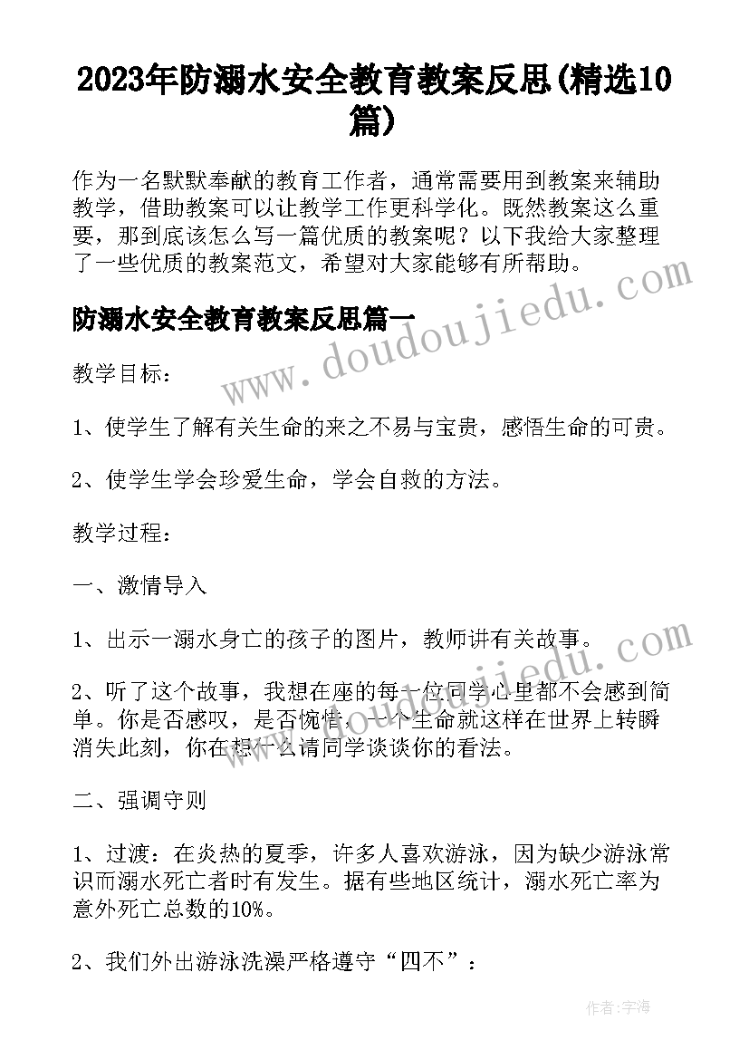 最新县领导民主生活会个人发言材料六个方面(模板7篇)